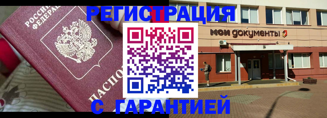 прописка для школы в Венёве