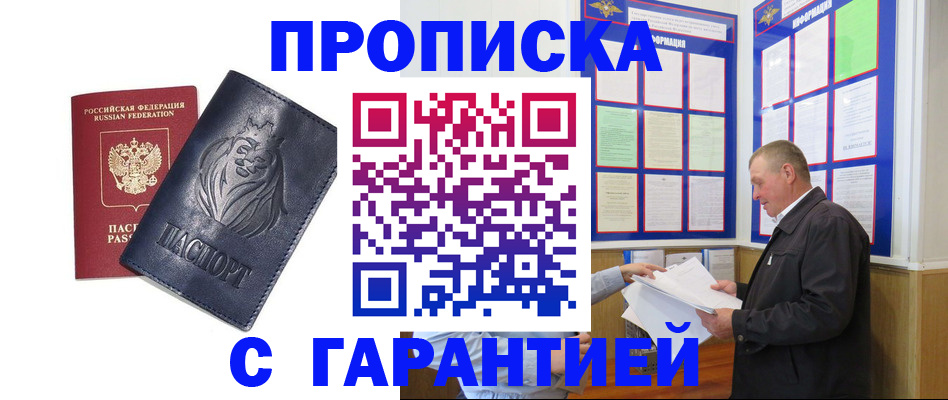 прописка поиск в Венёве