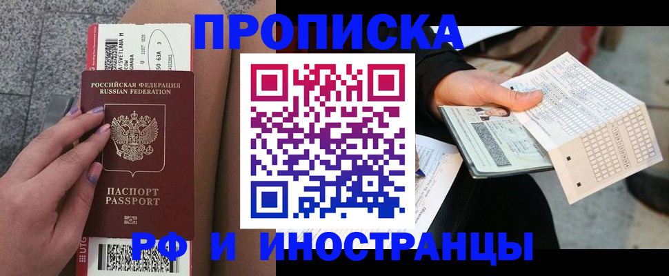временная регистрация в квартире в Венёве