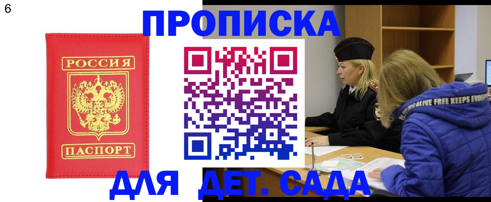 временная регистрация законно в Венёве