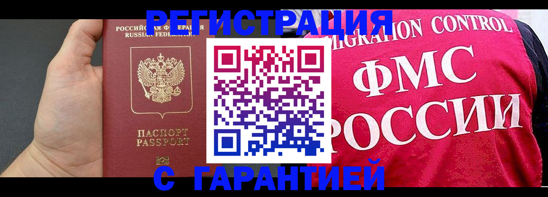 временная регистрация 2025 в Венёве