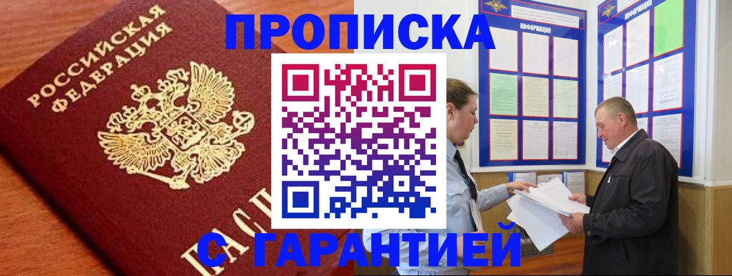 прописка для школы в Венёве