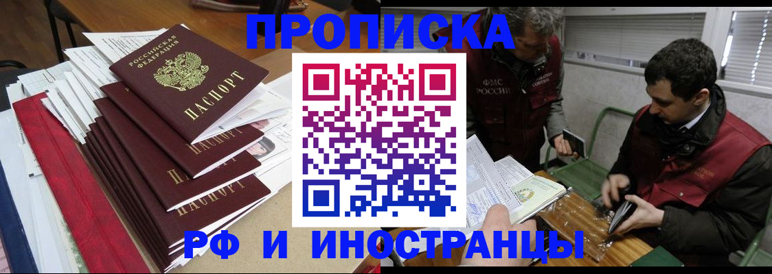 прописка 2025 в Венёве