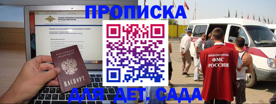 временная регистрация для всех в Венёве