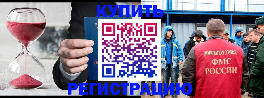 купить прописку в Венёве
