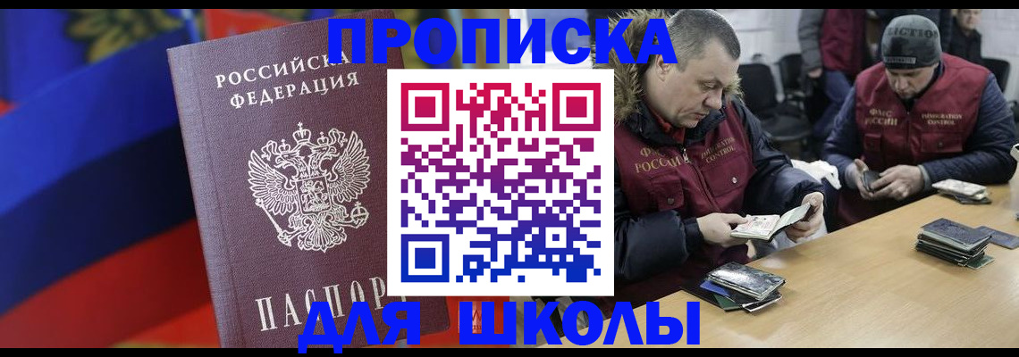 прописка ребенка в Венёве